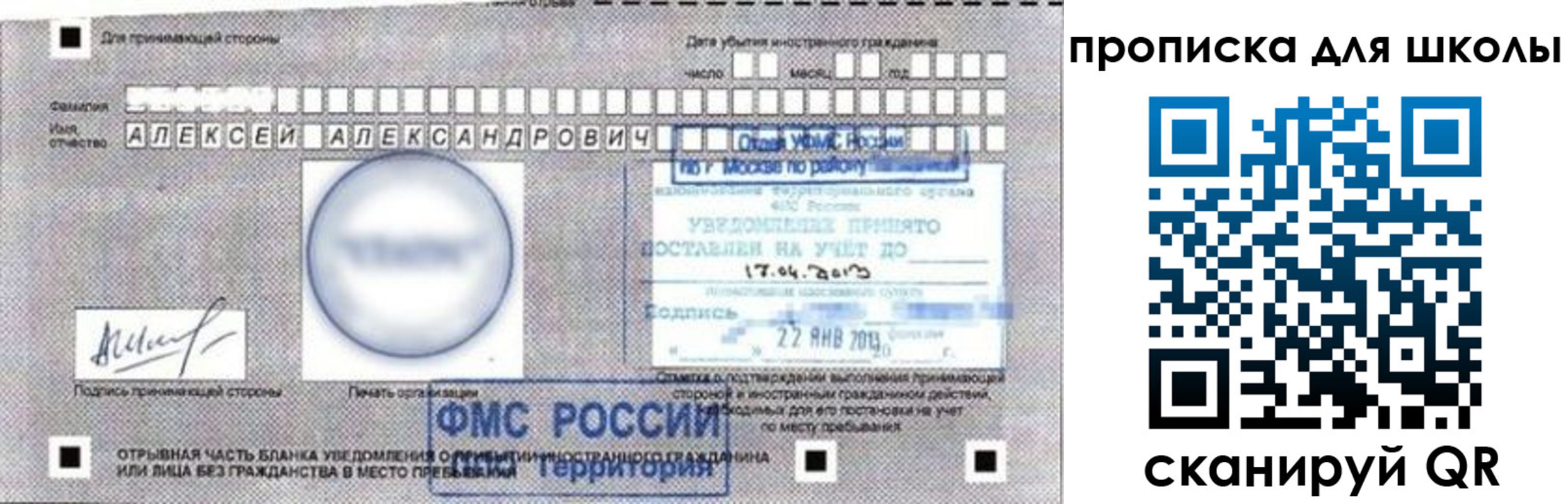 прописка регистрация в Новомосковске
