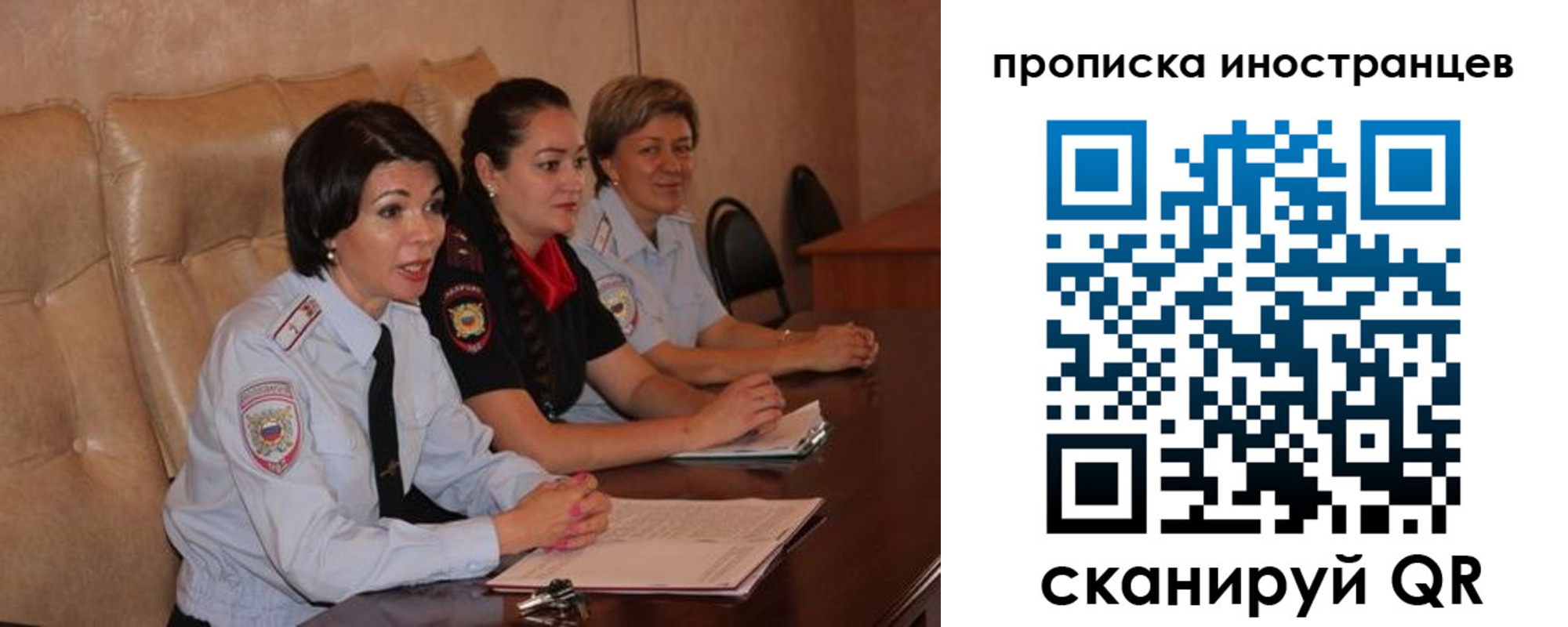 прописка для работы в Новомосковске