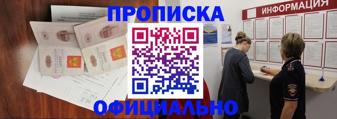 найти адрес прописки в Новомосковске