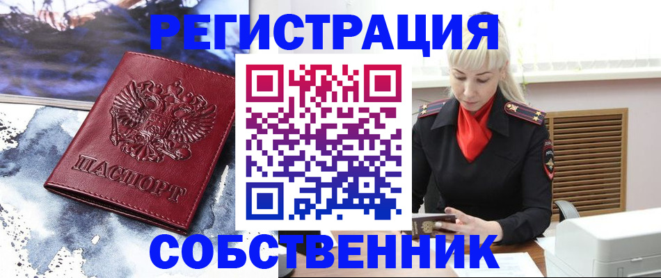 временная регистрация госуслуги в Новомосковске