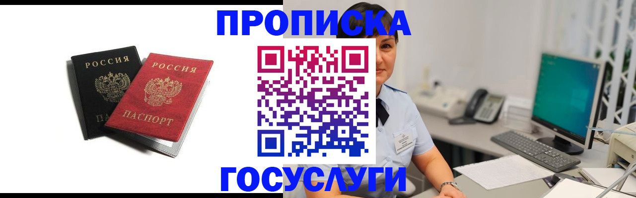 временная регистрация поиск в Новомосковске