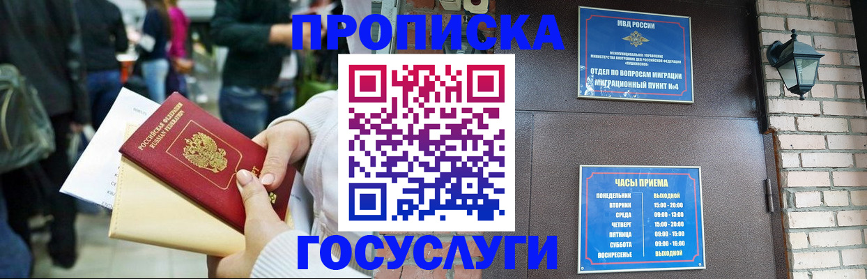 найти адрес прописки в Новомосковске